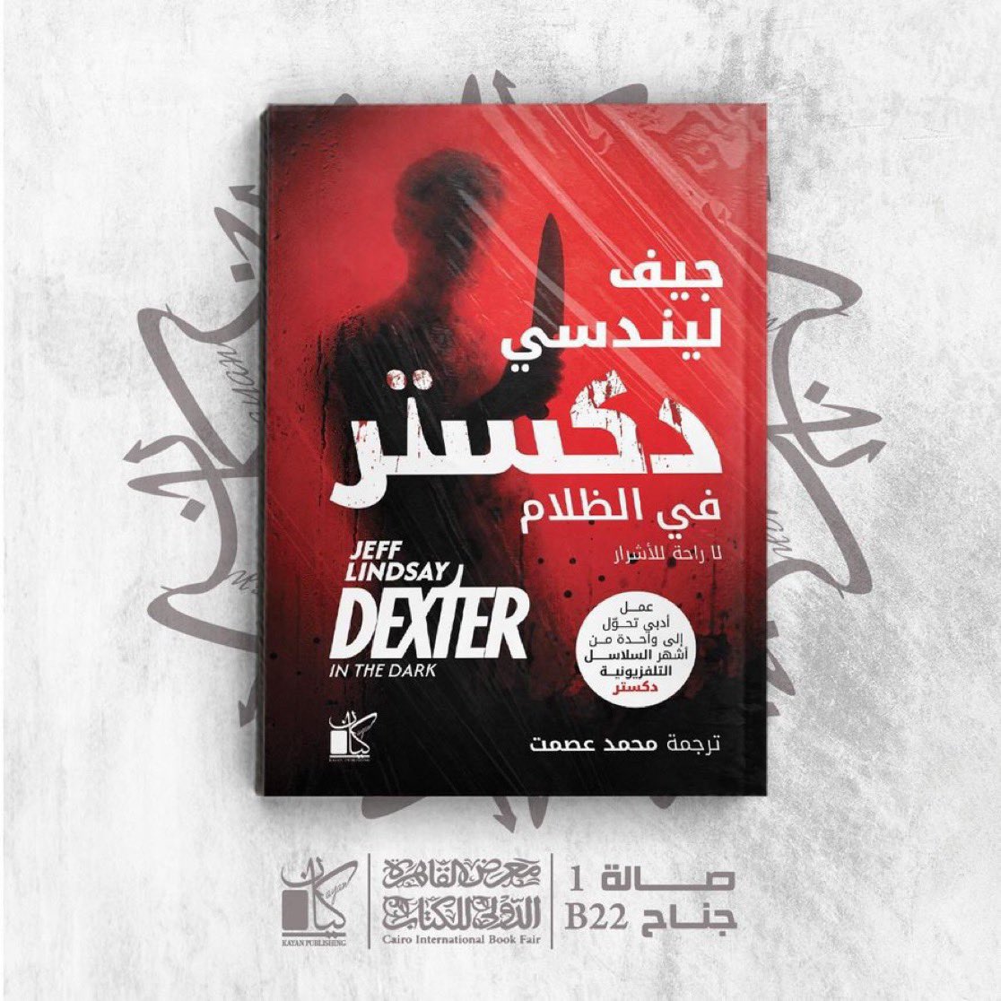 والله يا هو حماس حماس🔥🔥🔥