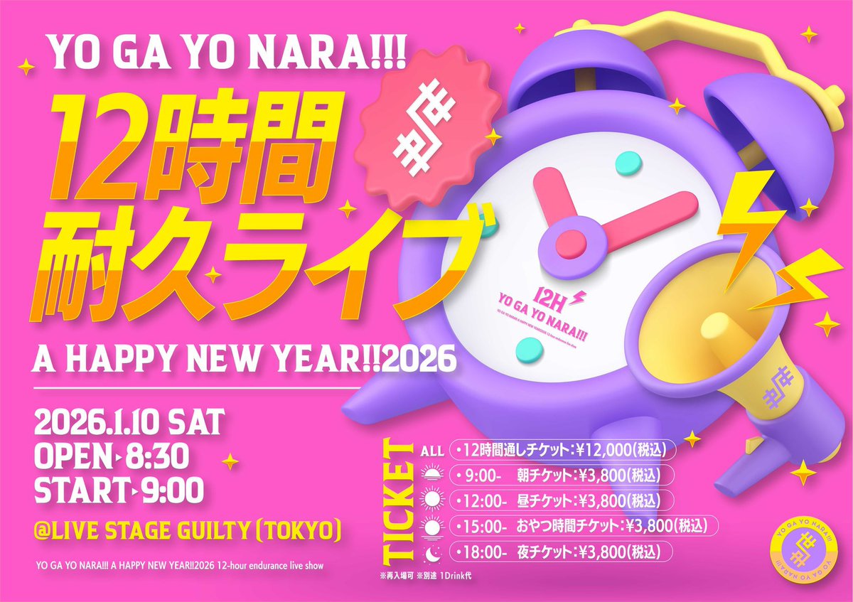 世が世なら!!! (@yogayo_official) / Posts / X