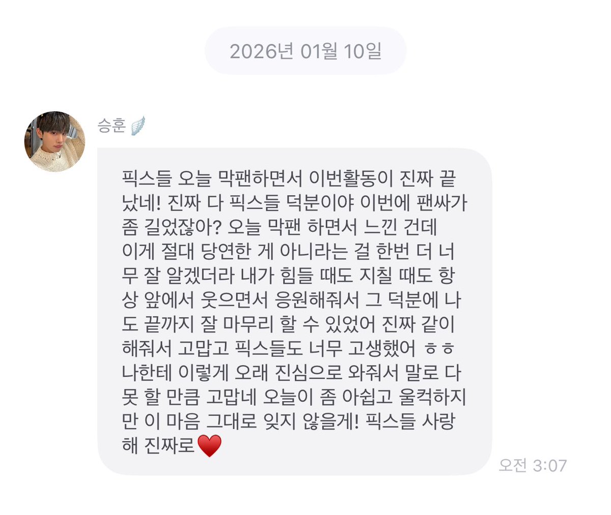 메세지 온 시간 쌰갈  ..