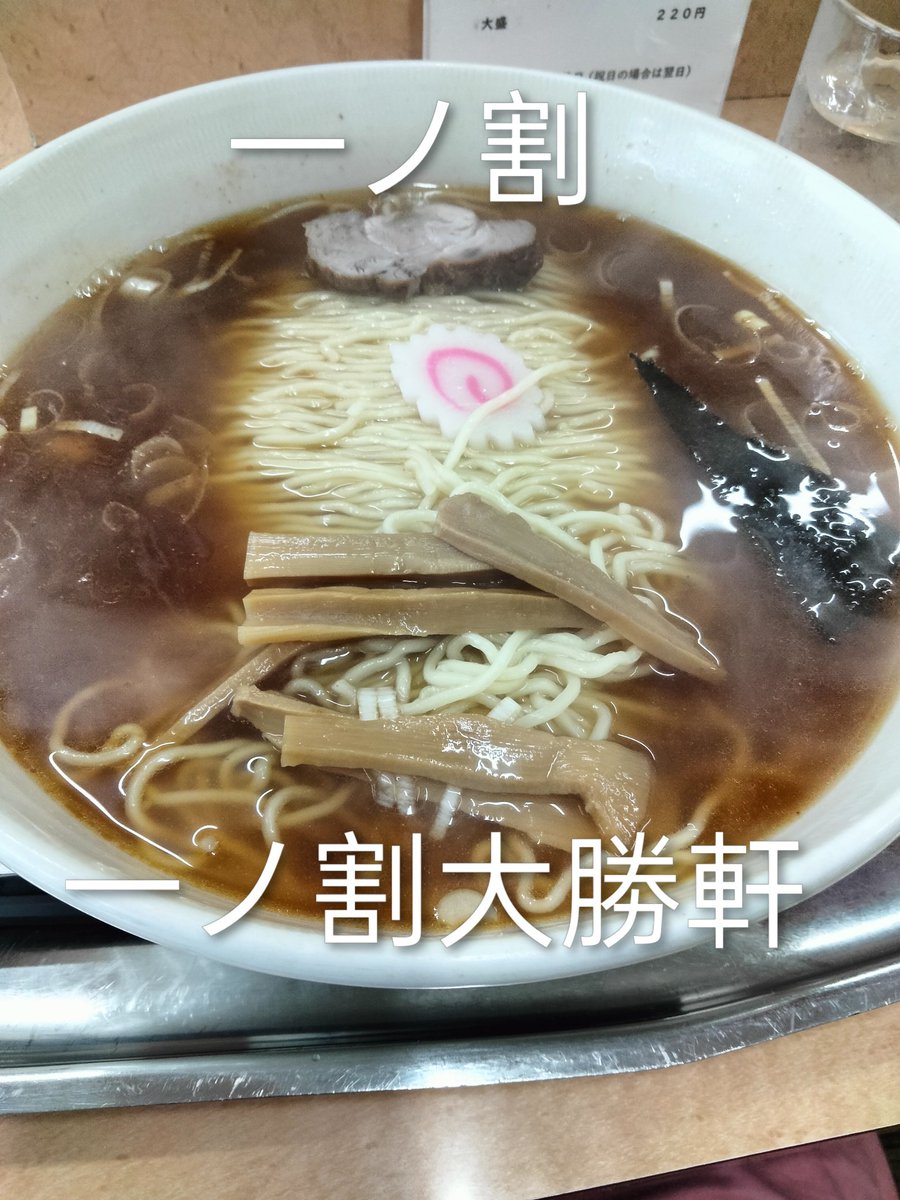 egoshiani2's tweet photo. 埼玉県一ノ割ラーメンの巻
#3931WORKS.　塩そば950円
超旨い!!旨い!菅野製麺所の中細麺に旨味深い乾物動物淡麗

#一ノ割大勝軒　中華そば 900円
旨い!!!旨い!細麺にややカエシ強目旨味煮干し香る動物醤油

#ジャンプ　ラーメン並200g1000円
旨い!!!旨い!平打ち自家製極太麺に乳化ライト豚醤油 https://t.co/heaLrUAoW0