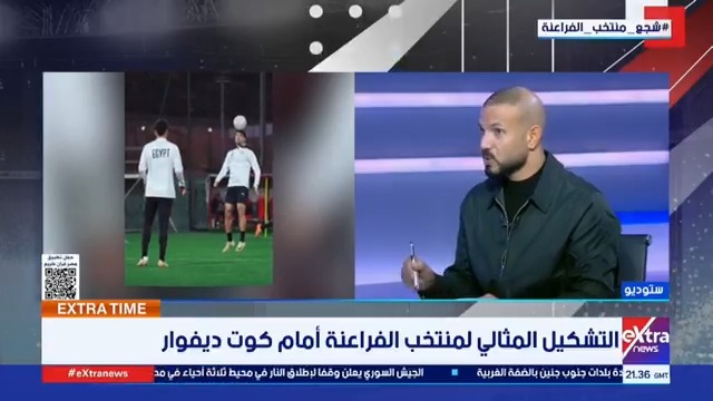 كابتن حسن الشامي لاعب المقاولون العرب السابق: أتمنى أن يلعب حمدي فتحي وياسر وربيعة في الدفاع.. ووجود مصطفى محمد سيضغط على قلبي دفاع كوت ديفوار #دينا_الإدريسي 