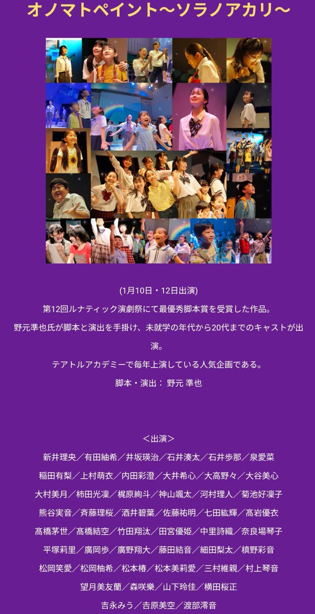琴子です🐰
いよいよ、今日から3日間 始まります‼️
【THEATRE TOKYO FES】
 #彩の国さいたま芸術劇場 にて。
琴は「オノマトペイント スペシャルステージ」10日･12日の2日間出演︎💕︎︎

メガネ👓のミカ(17)としてステージに立ちます‼️見つけてね🤗

#theatretokyofes #役者 #オノマトペイント #琴子