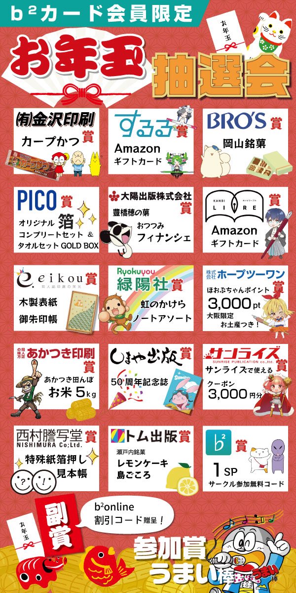 ✴︎ご成約品✴︎イベント割引　おまとめ同梱包　５点 赤ブーブー通信社 (@AKABOO_OFFICIAL) / Posts / X