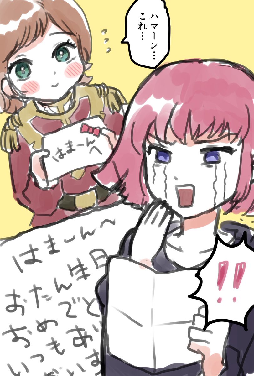 ハマーンお誕生日おめでとう!!! #ハマーン・カーン生誕祭2026 