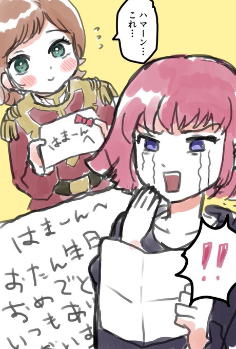 ハマーンお誕生日おめでとう!!! #ハマーン・カーン生誕祭2026 