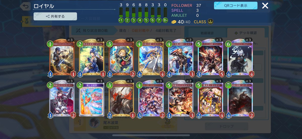 Shadow8verse's tweet image. 週末ロビー大会、5/8がロイヤルで面白かった。
誰が真のロイヤルか解らせてきた👊🏻