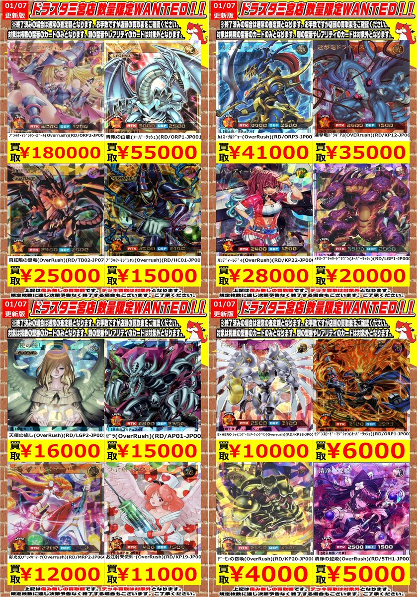 遊戯王　ラッシュデュエル　SR以上　700枚以上まとめ売り 1742496778-