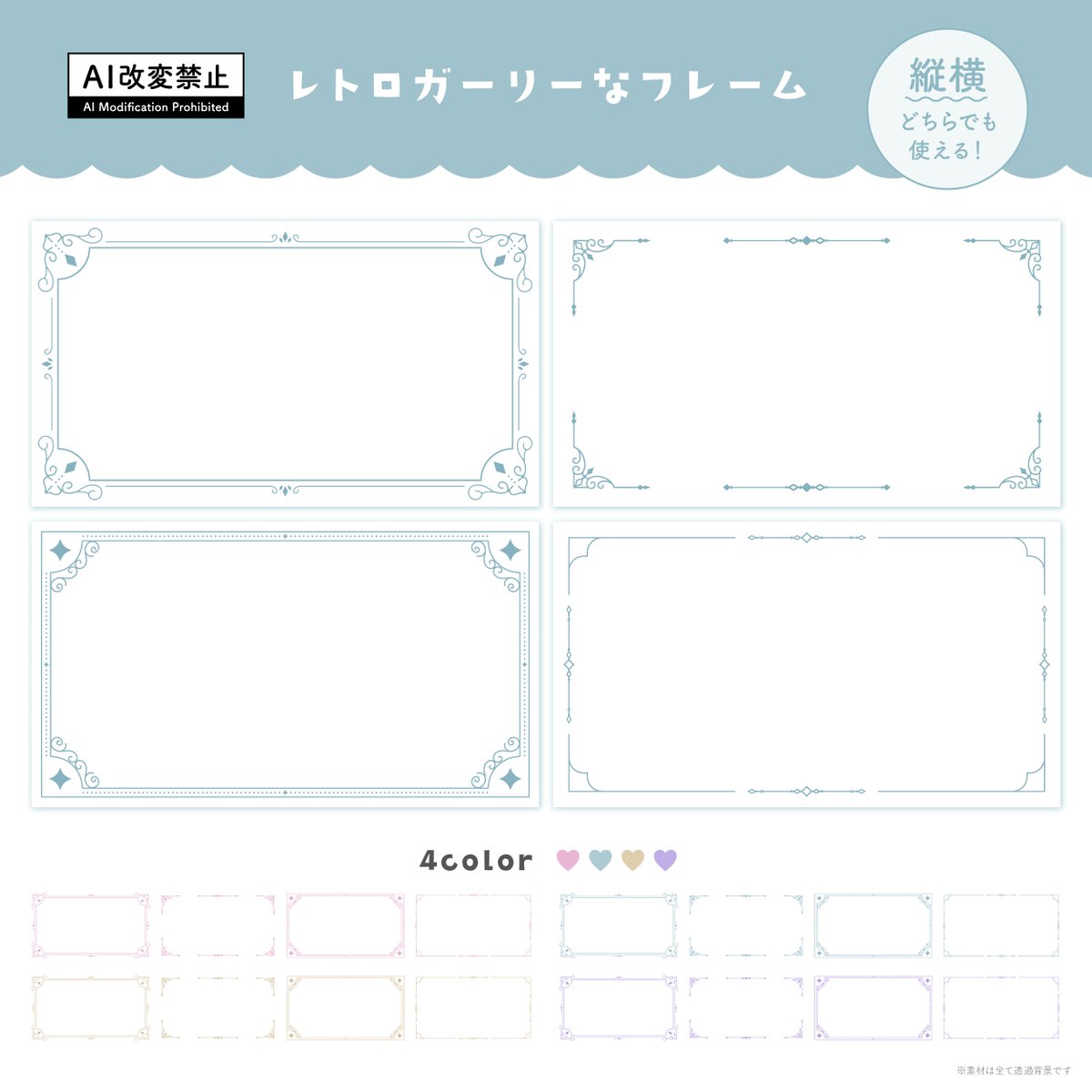 【フレーム素材】
レトロガーリーなフレーム素材をご用意✨
ぜひお気に入りの背景に合わせて配置してみてください🌙

利用条件：いいね♥️&amp;RP🔁
商用利用OK／使用報告不要

素材と利用規約はリプ欄にて