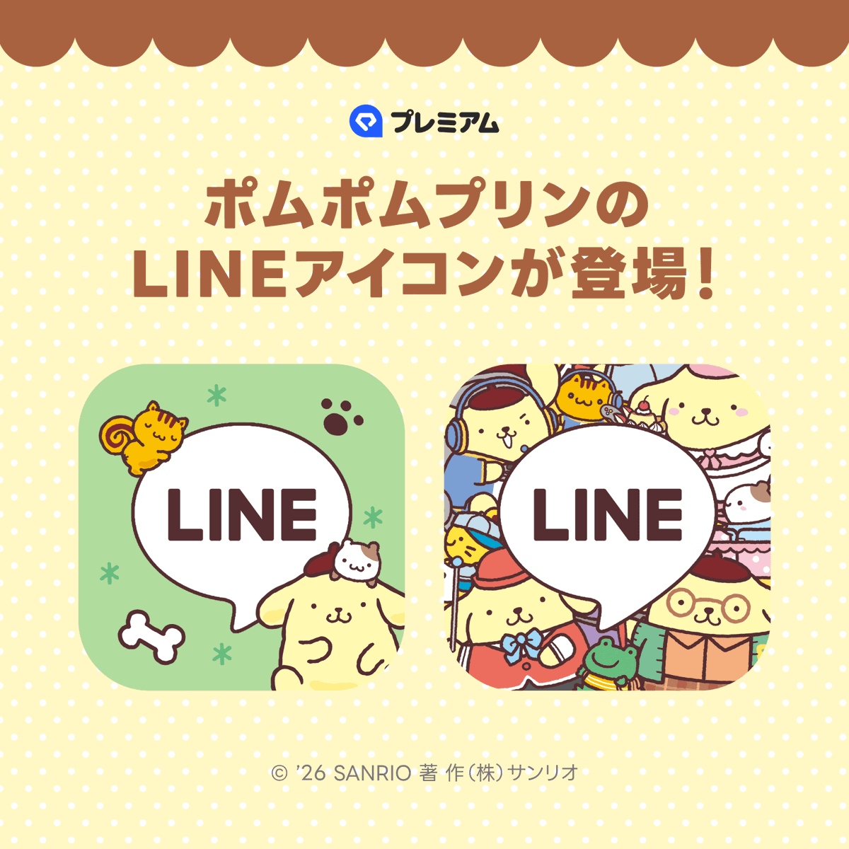 サンリオ【公式】 (@sanrio_news) / Posts / X