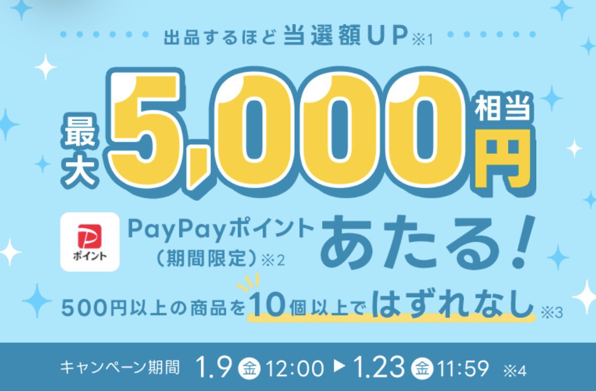 しえな@ポイ活＋お得好き (@shiena_otoku) / Posts / X