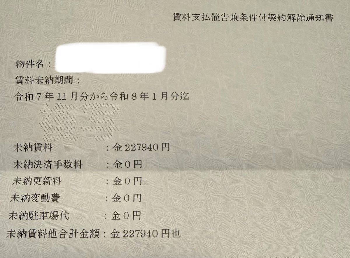 りーまん@大家&宅建業 tweet media