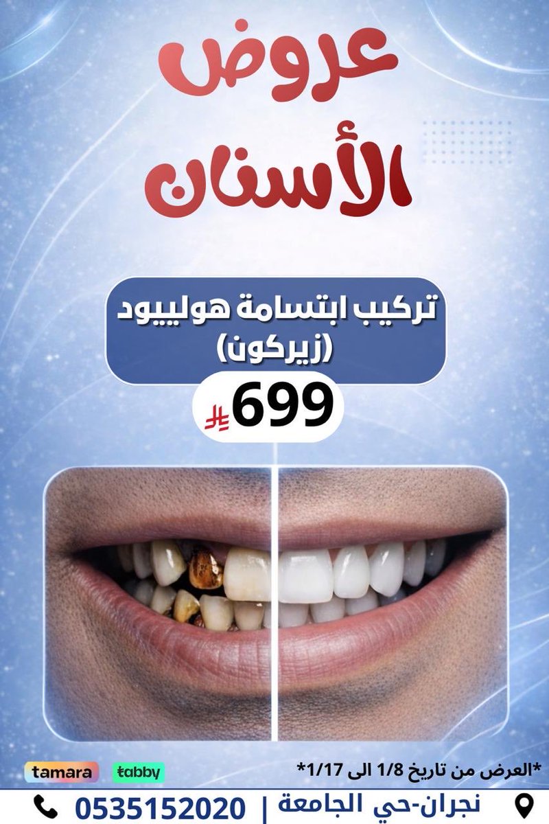 دكتور هاوس | مجمع طبي متكامل tweet media