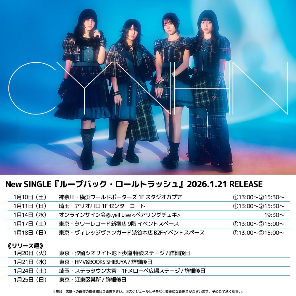 おはよ ◜ᵕ◝ 今日は横浜でリリイベ！ 観覧フリーなのでお気軽に遊び