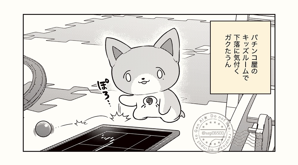 なんでもない咎とたうん