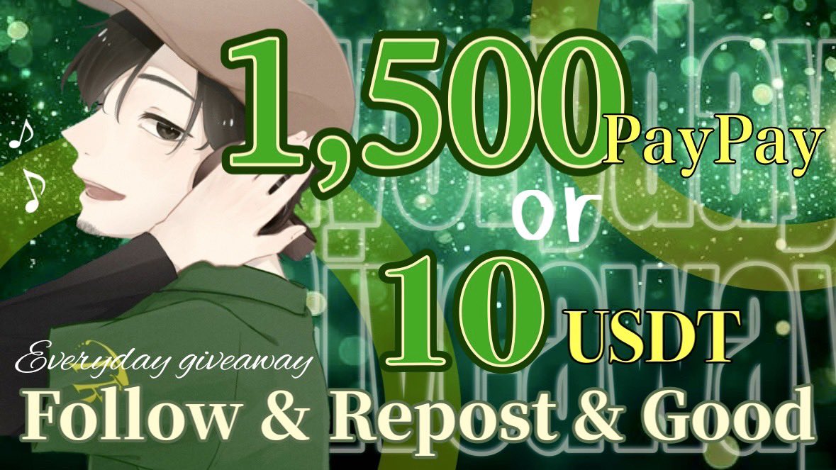 chuntk4's tweet photo. 🎋の毎日 Giveaway 企画✨

1️⃣5️⃣0️⃣0️⃣ PayPay
or
1️⃣0️⃣ USDT

🎋条件🎋

@chuntk4のフォロー👉
この投稿の

”RT♻️ &amp; いいね💚″

⏰　本日　23:59〆 https://t.co/gzaHOR7Tgg