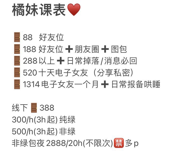 下海了接线下我是橘子🍊
入🚪解锁线下约会
🚪88/288/520/1314 可验证，接半绿，非绿🍃接受度高 入🚪可抵线下，喜欢聊天有点小粘人(>^ω^<)如果会爆金币那我们两个真是天下第一好💕
求女孩子互转互fo💓
 #全国可飞  #非绿 #半绿 #女大学生 #线下 #金主
