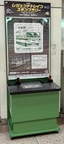 【期間限定値下げ】EF64 大宮車 スタフ差し G-QeuMBasAIwTAZ?format=webp&