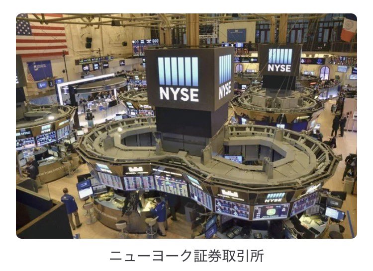 NY株終値が最高値を更新🔥🚀 237ドル高の4万9504ドル…消費