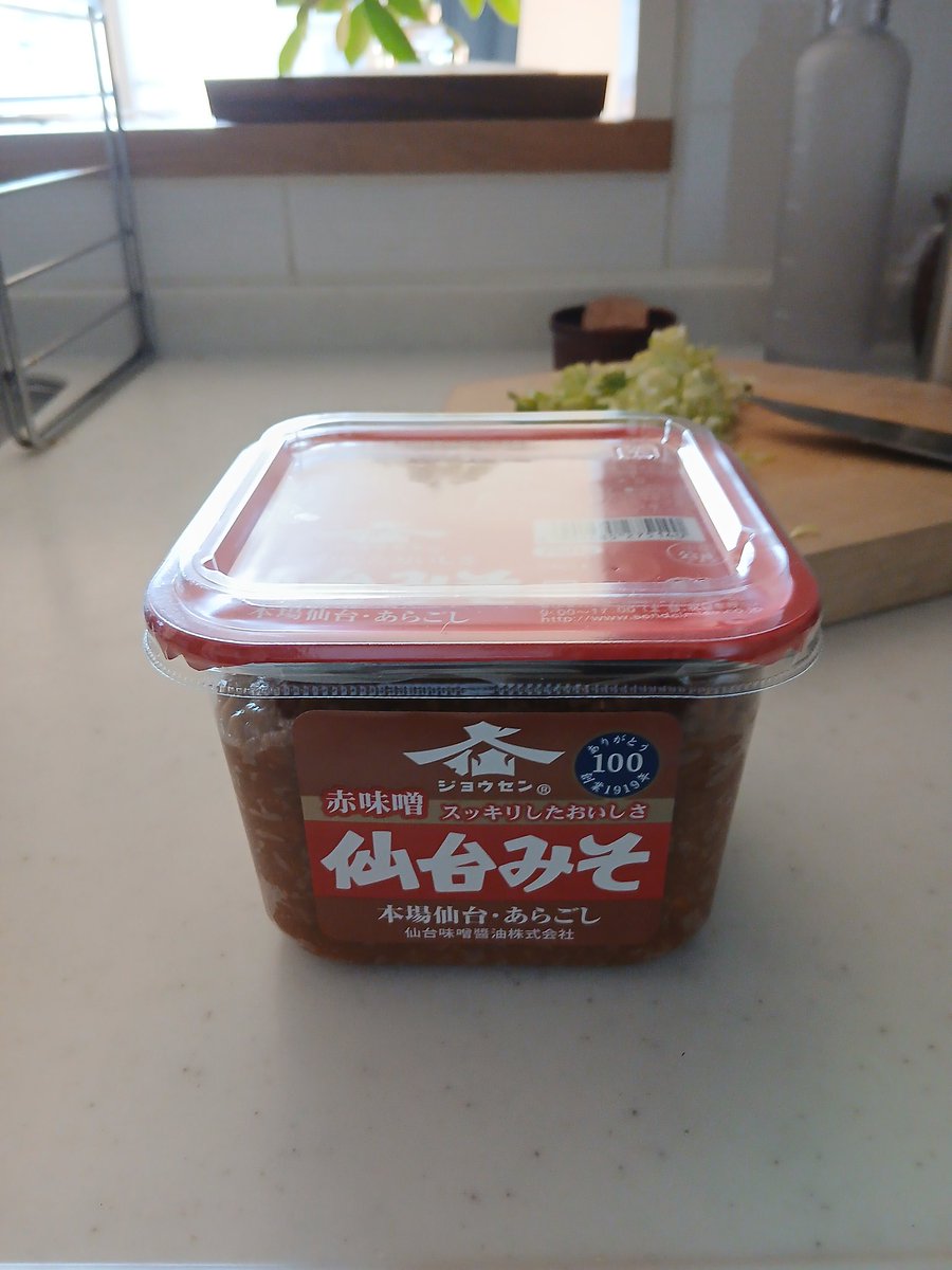 oruoruha's tweet photo. 初めての仙台みそ (赤味噌)
色々な味噌を試すのは朝の楽しみの一つです https://t.co/Z10QO6fLj9