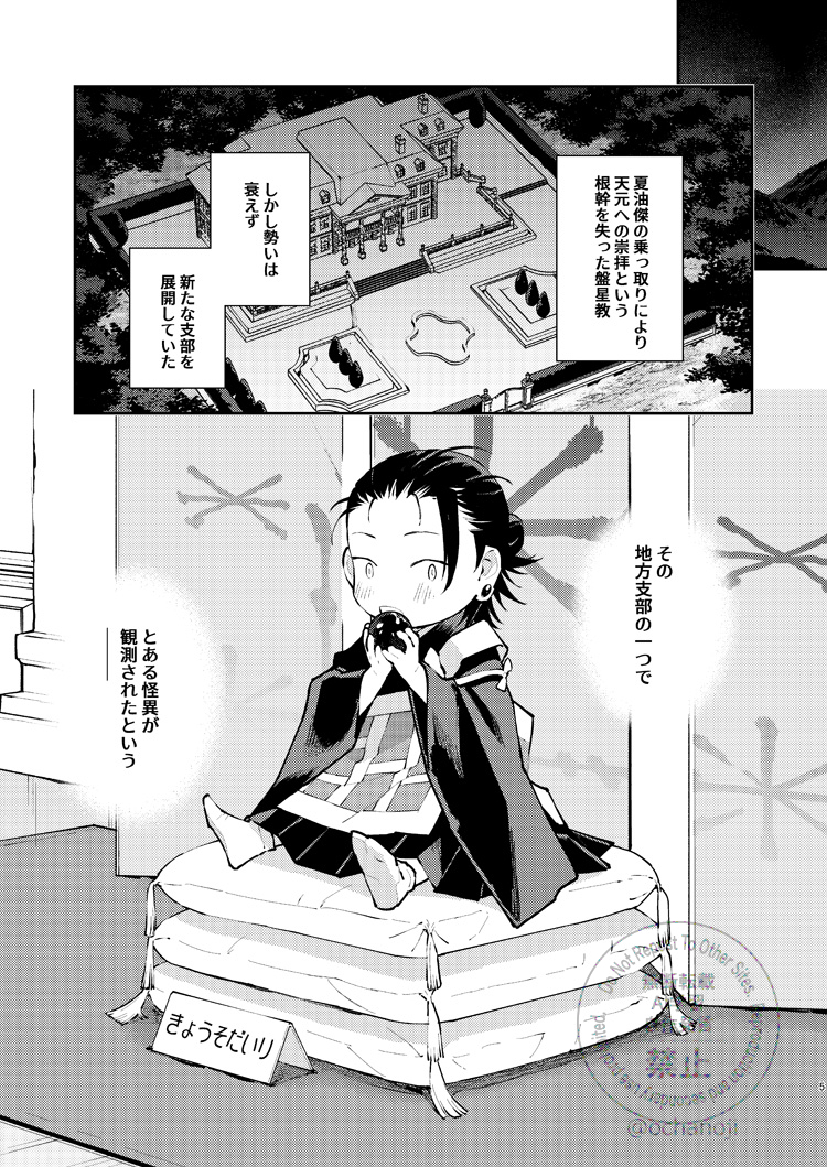 ぽんさんページ 5 五夏ちび夏(仮)本新刊サンプル（1/3） 1/11 SCC関西 4号館ひ05b