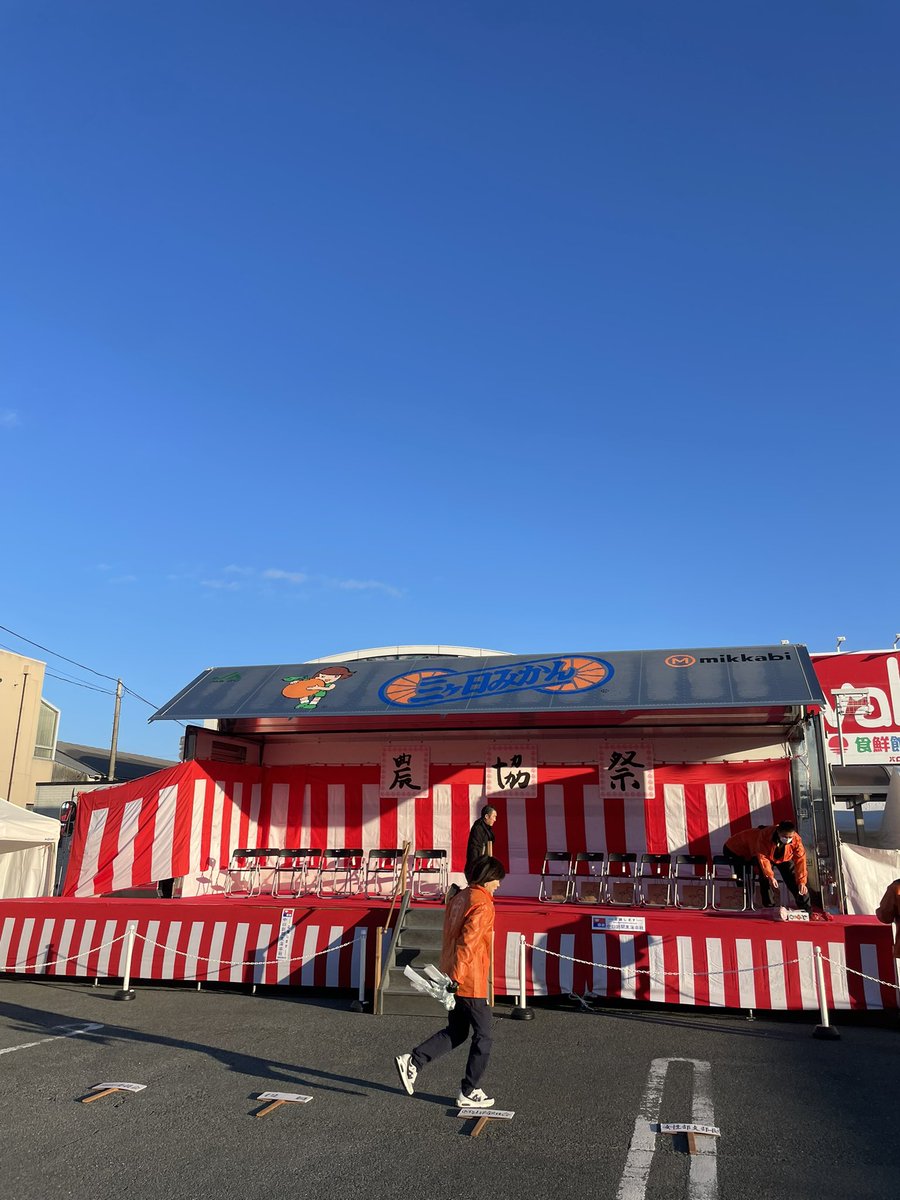 今年も最高に熱い祭りが始まります🍊 #JA三ヶ日 #みかちゃん #M1グランプリ