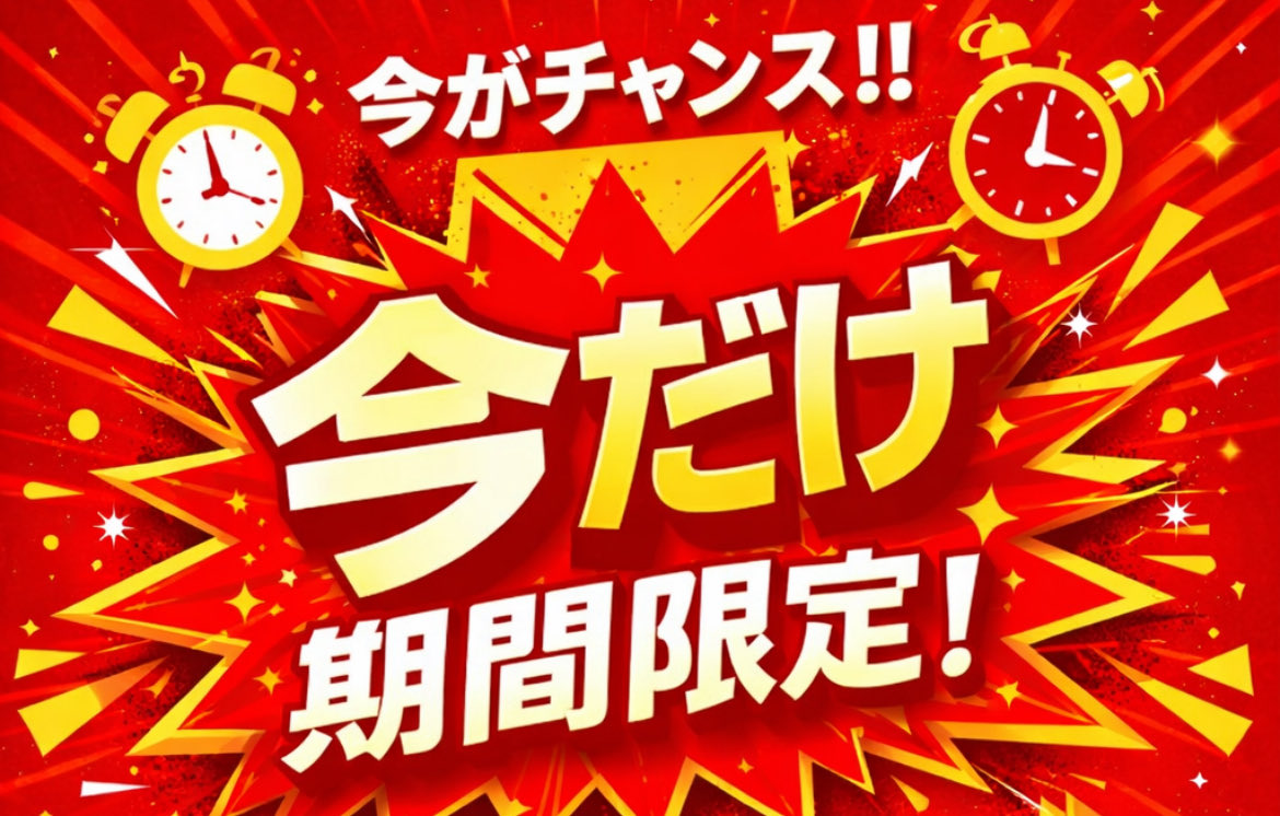 💥【京都11R】全ツッパ案件💥 🚨30名限定：特別割引公開🚨 このポスト