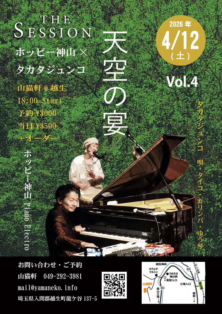 kojiro｜小次郎(4th) (@kojiroJapaniv) / Posts / X