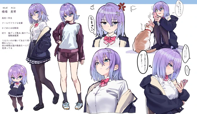 美琴ちゃん 