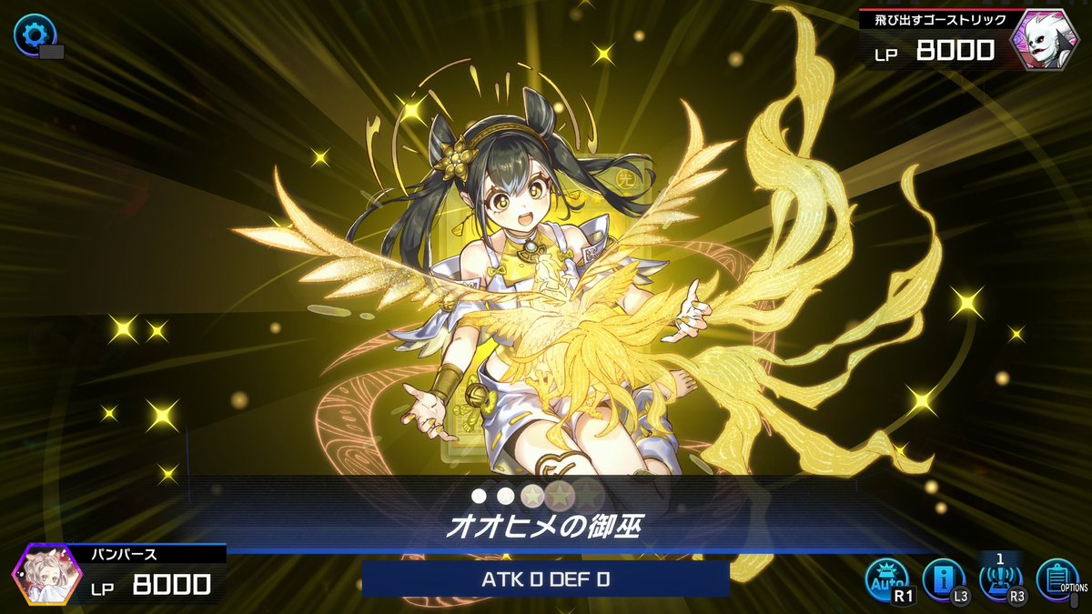 オオヒメの御巫