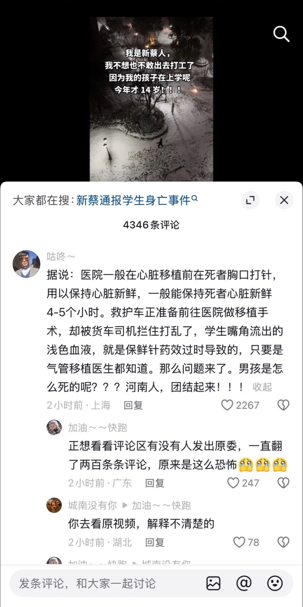 民命如草芥啊＇

https://x.com/i/status/2009767778513793387