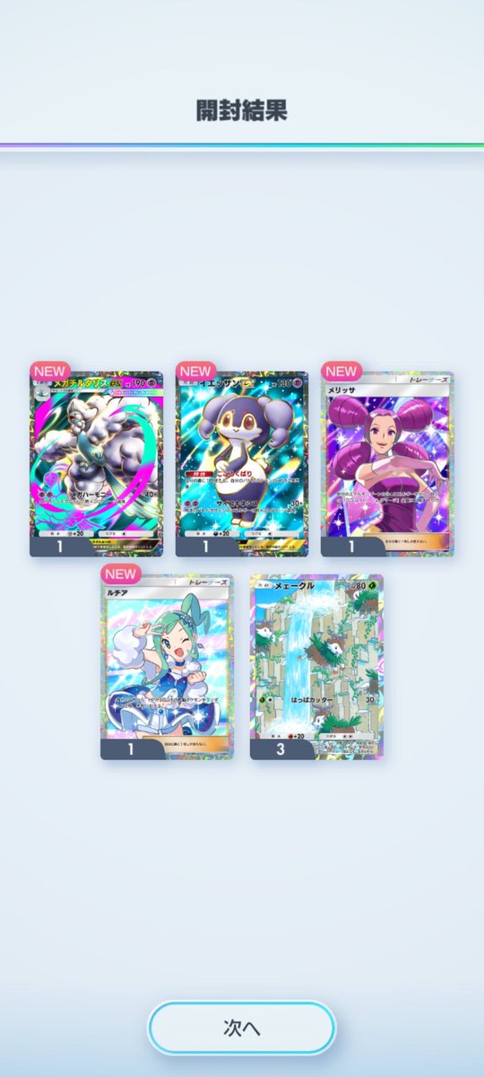 shinki0331's tweet photo. フレンドワンチャンゲッチャレゴッドパックカモ https://t.co/U9KktHggaE