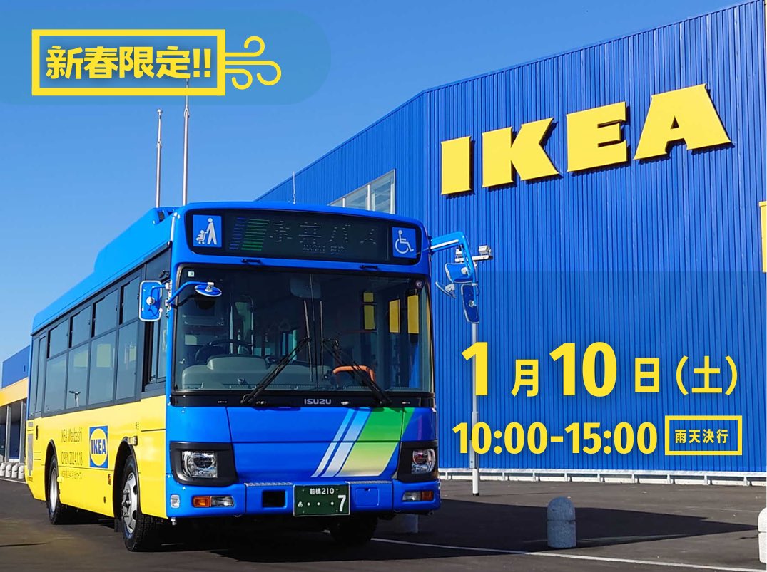 前橋交通ポータル(前橋市交通情報発信サイト) tweet media