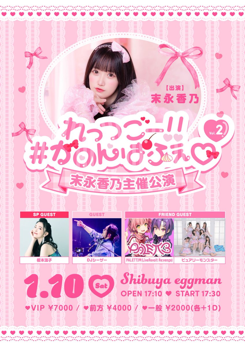 るんたんページ♡ カードガチャ ｜ Z/X - Zillions of enemy X - ゼクス公式サイト