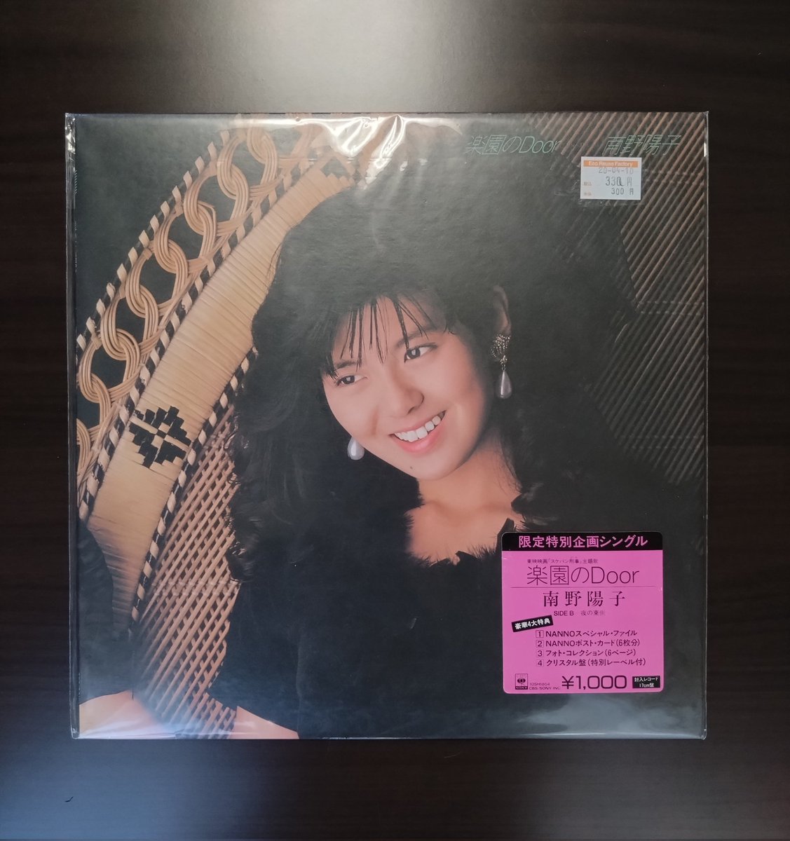 今日は南野陽子さんの『楽園のDoor [初回盤]』が発売されて39周年です