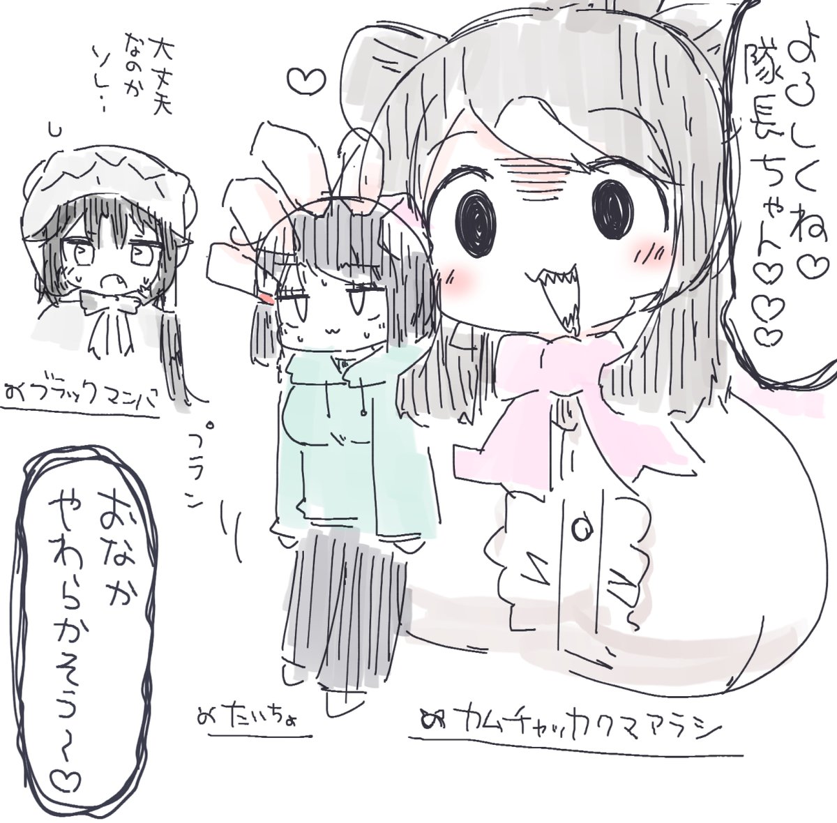 お正月しょうたい券で来てくれたイカれたメンバーを紹介するぜ!🐻🐍 