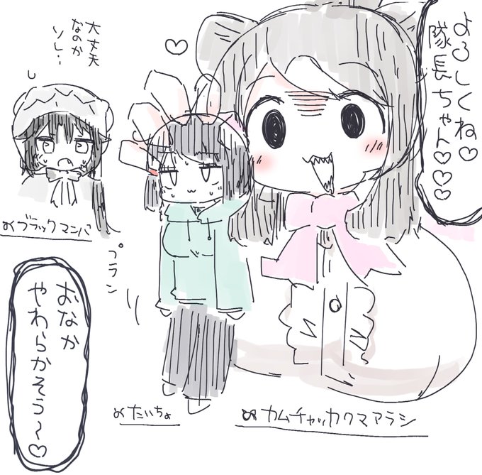 お正月しょうたい券で来てくれたイカれたメンバーを紹介するぜ!🐻🐍 