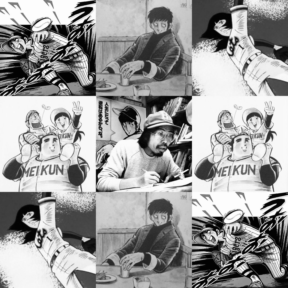 水島新司傑作選 | 昭和ブック カフェ 野球ドアホウ伝「水島傑作選」① 水島