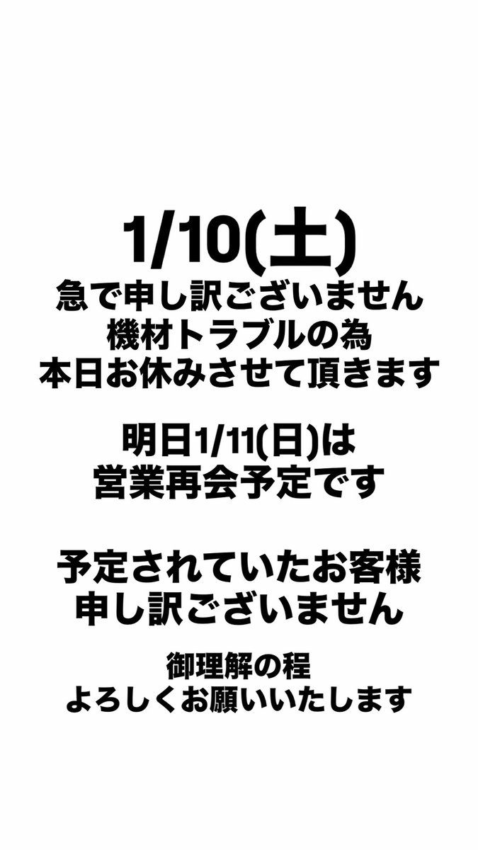 こちらから宜しくお願いいたします。 お願い看板 ご迷惑をお掛けしてまことに.. (301-04) - 安全用品・工事