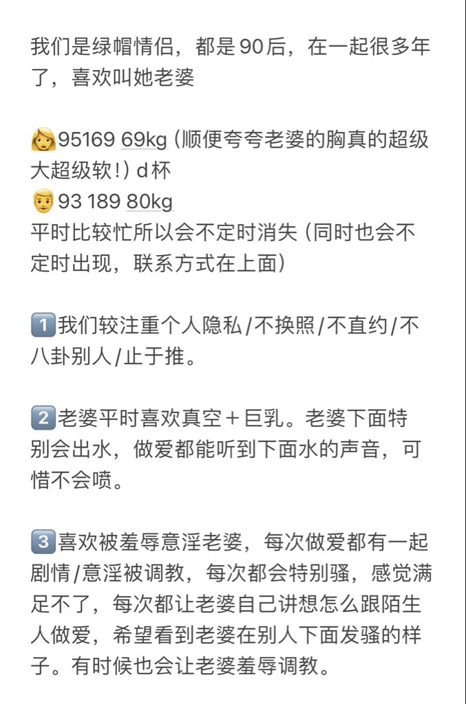 L&H 绿帽情侣 tweet media