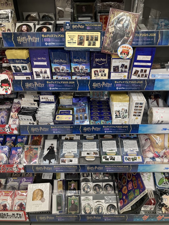 フェア情報】 「『ハリー・ポッター』冬のグッズフェア 2025-2026」は1