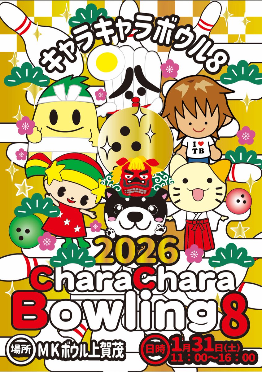 いなッピー (@InappyStaff) / Posts / X