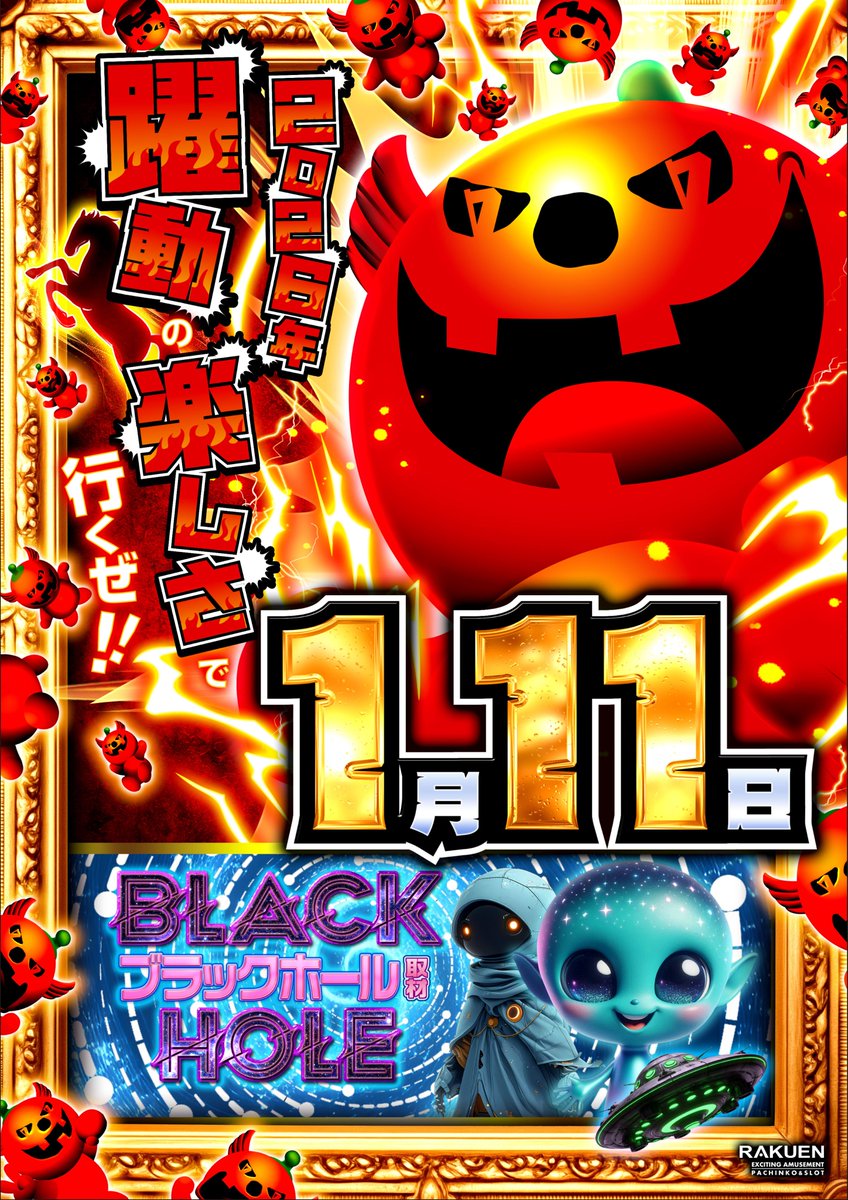 ナツです☀️🌈 本日は1月11日 毎月デザインが変わる ヤバイラー