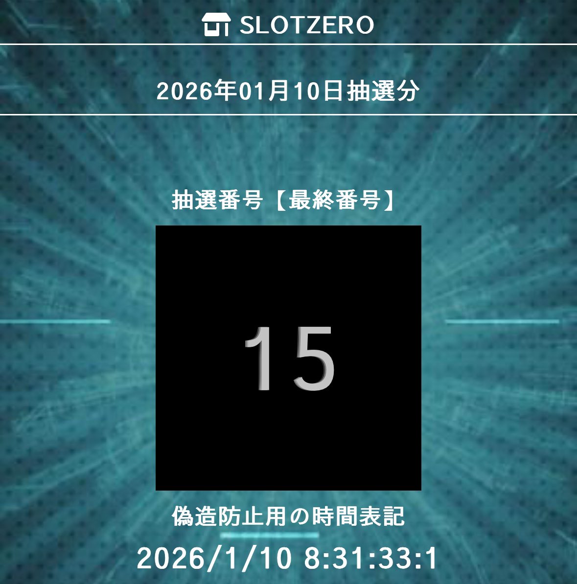 オハザイマス˃ 𖥦 ˂ 22時に寝て6時に起きた(ˊᗜˋ)/ 抽選15番！！ 多分