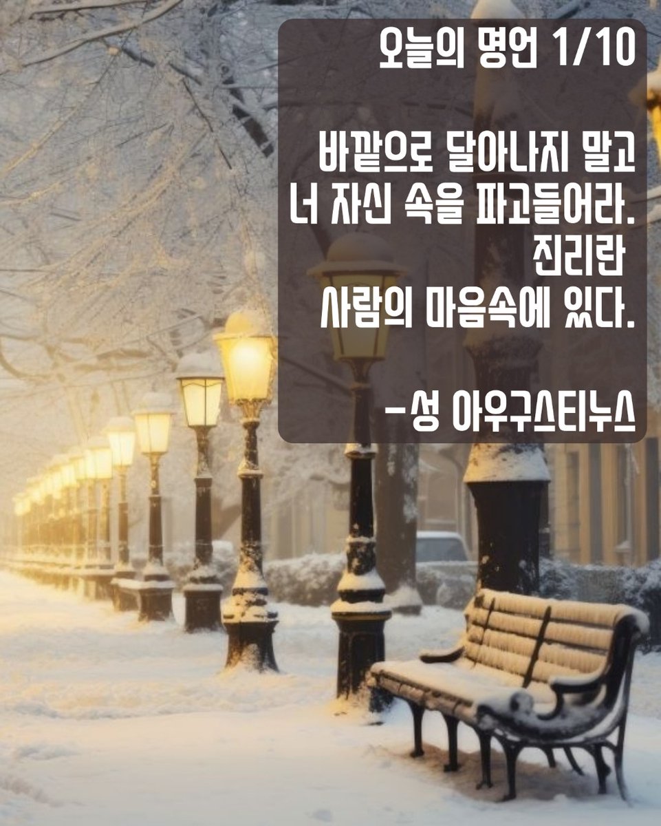 🍀

오늘의 명언 1/10