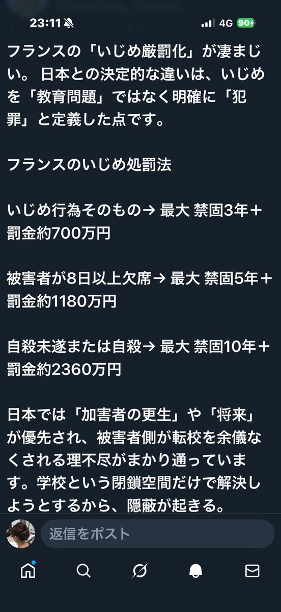 <a href="/sxzBST/">あーぁ</a> フランス並みに厳しくしていただきたい🇫🇷