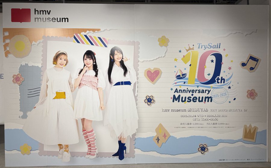⚓️#TrySail 10th Anniversary Museum 2025-2026⚓️ ／ 📢残り3日
