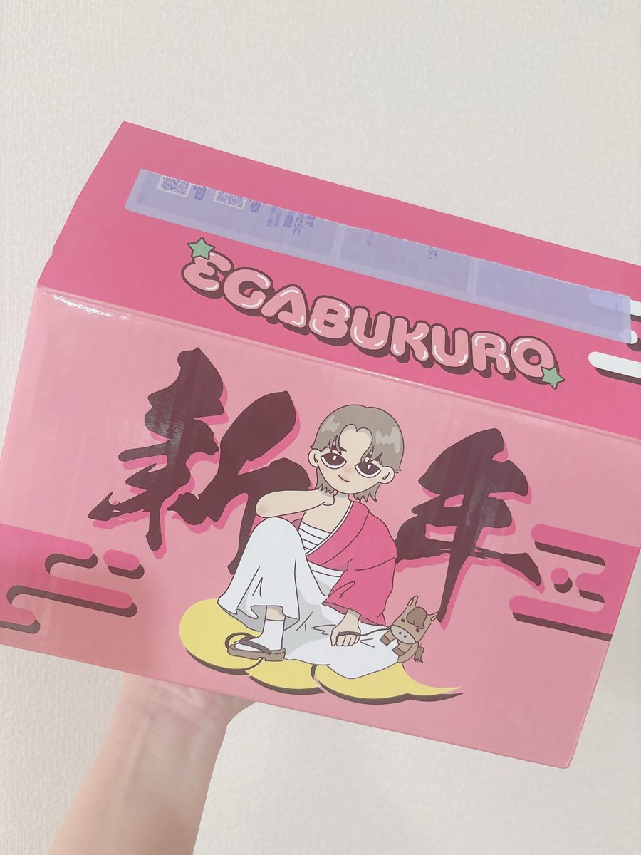 きたー!!!エガちゃんの福袋!!! #購入品 残念ながらヘアバンドはついて