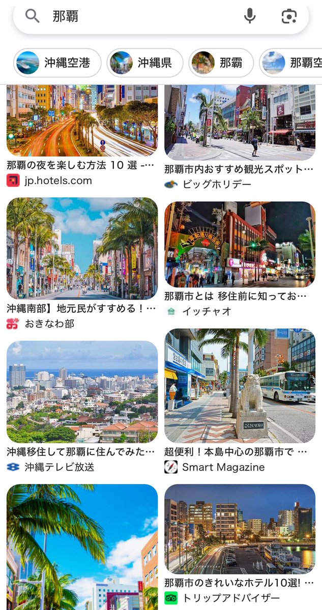 4/23(木)～4/26(日)まで沖縄行くことになりました🌺🌴🐠 土曜にフォト