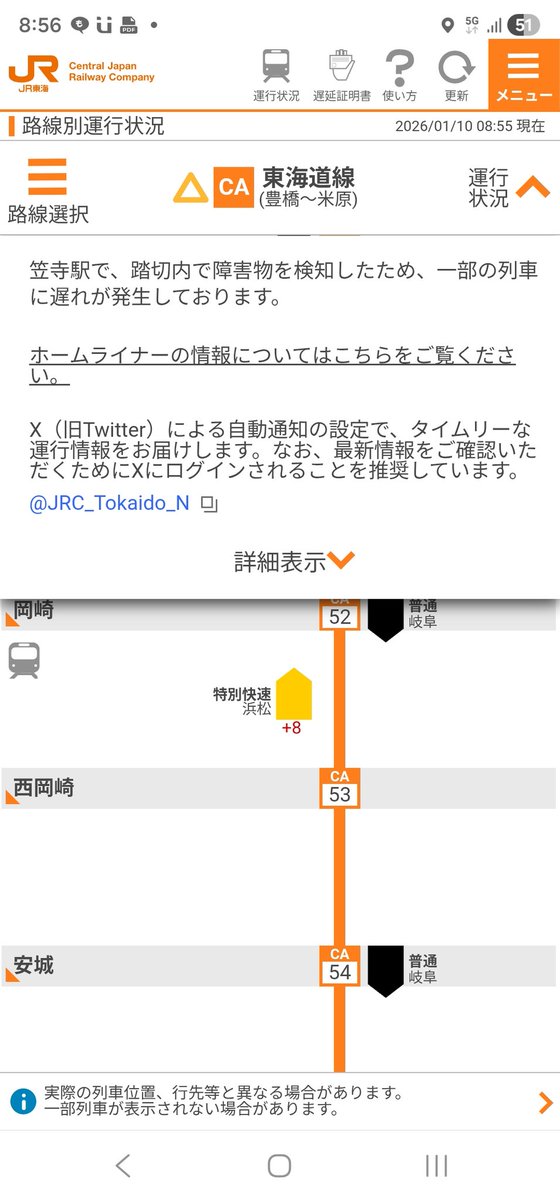 あ"ぁ"ぁ"＿|￣|○ il||li
名古屋駅手前踏切安全確認で8分遅れ…
更に笠原付近でも踏切安全確認でトータル10分の遅れで刈谷駅に到着🚉
さすがに10分は取り戻せないよね😭
次の乗り継ぎ2分しかない…💧
待っててくれないかなぁ🙏🥹💖
 #駅メモ  #青春18きっぷ  #旅行
 #遅延