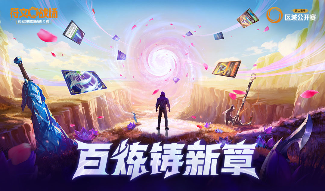 One week from now, we’ll be doing an English Co-Stream of the first Spiritforged #Riftbound Regional Open in Fuzhou! 🇨🇳

📅 Friday Jan 16, 9PM EST / 6PM PST
🏆 512 players • Incredible Prizing

What Legend will be the first Set 2 Champion? Join us next Friday on Twitch!